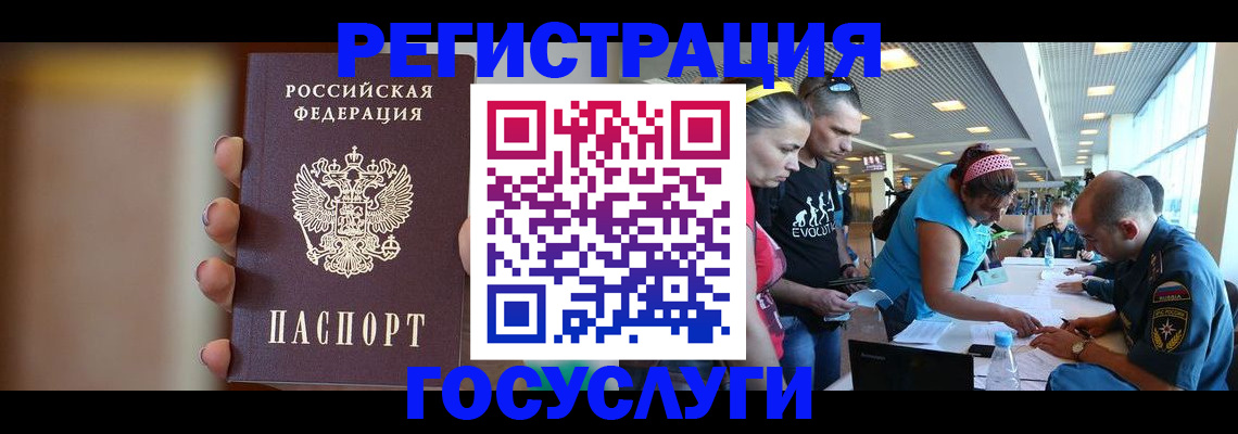 временная регистрация недорого в Красногорске