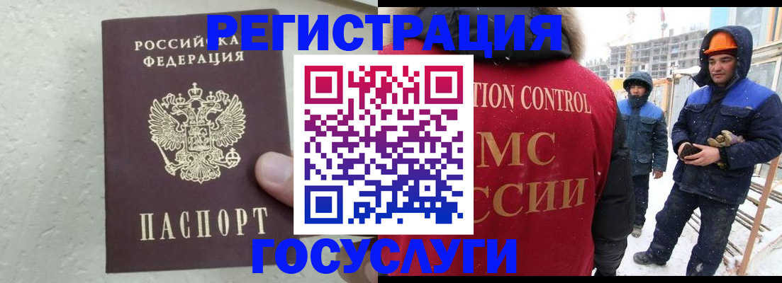 прописка 2025 в Красногорске