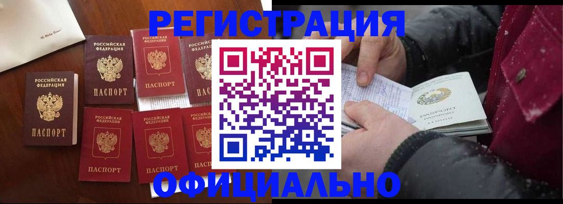 временная регистрация госуслуги в Красногорске