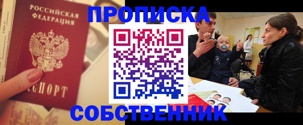 найти адрес прописки в Красногорске