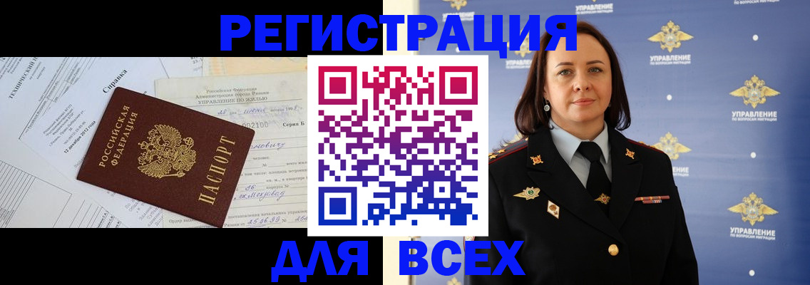 регистрация для школы в Красногорске