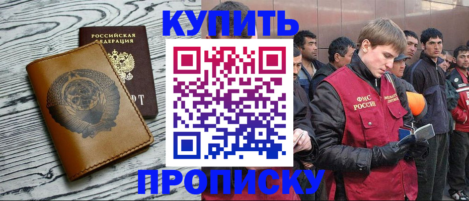 регистрация для школы в Красногорске