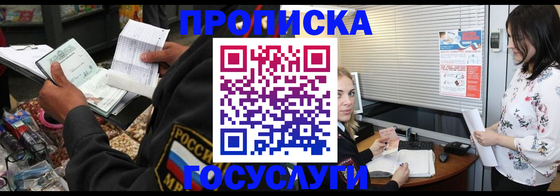 найти адрес прописки в Красногорске