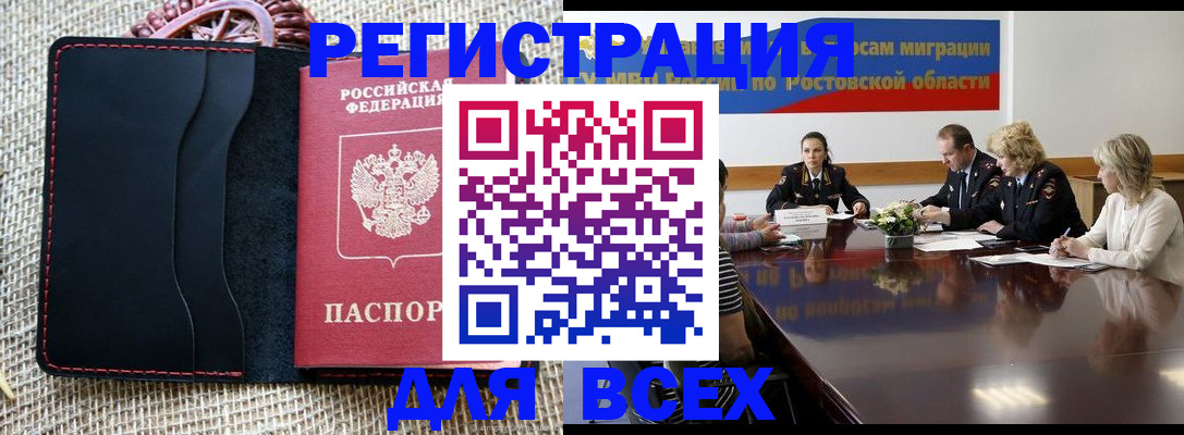 временная прописка в Красногорске